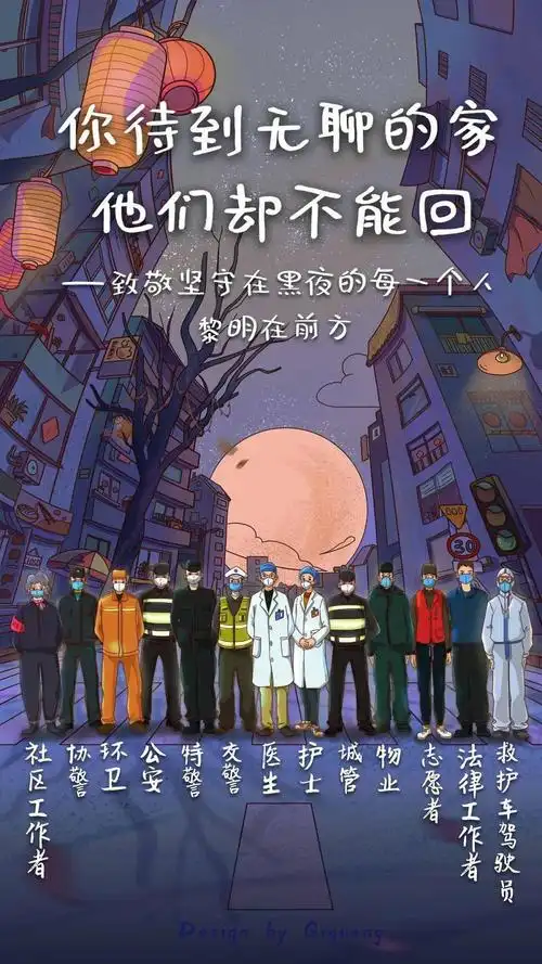 朗读者 丨 最美的逆行者