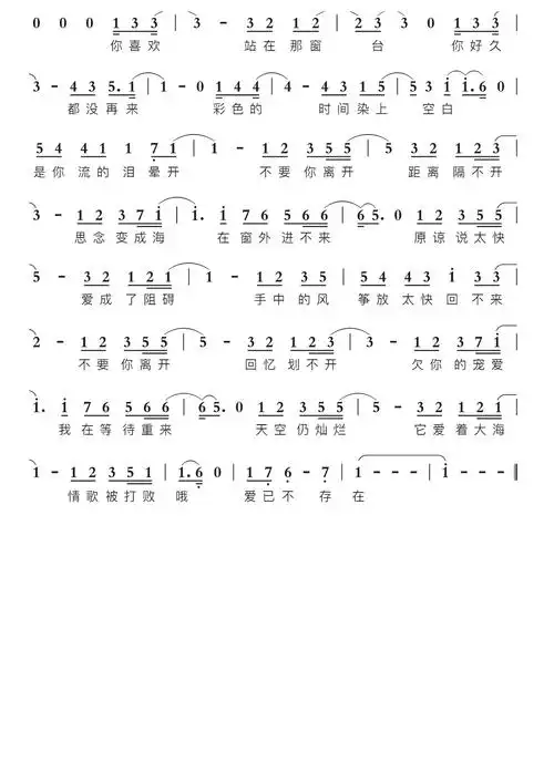花海简谱视唱第2页