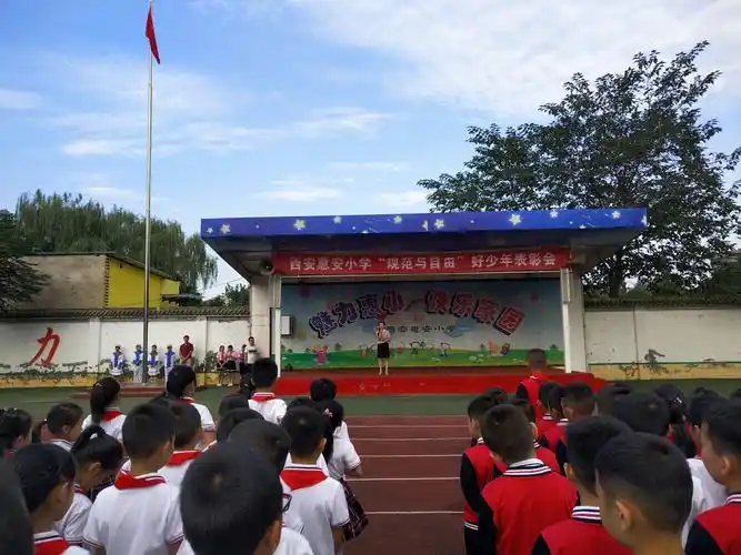 奔跑吧,惠小——西安惠安小学2019200101周报
