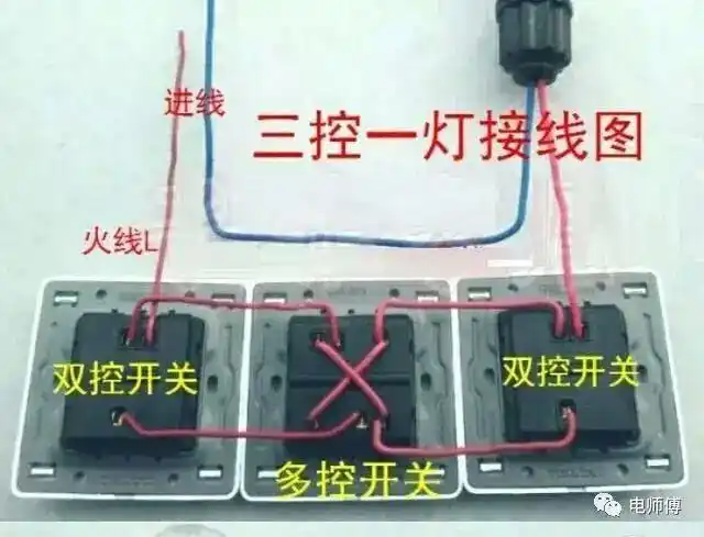 三控一灯接线样品图