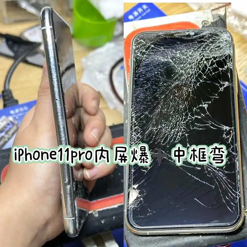 iphone11pro屏幕碎77中框弯.本店位于江宁大学城文鼎 - 抖音