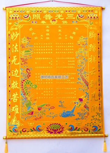 堂单布三尺三加厚烫金大绒布立堂口红黄榜胡黄供奉上方下方