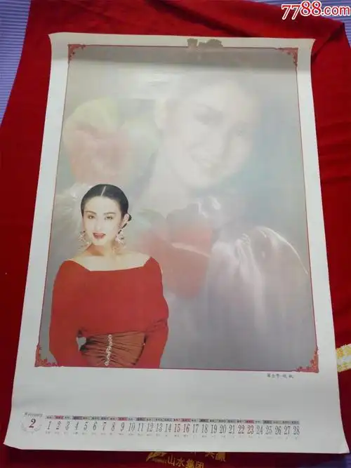 怀旧收藏挂历单页九十年代黄杏秀张敏尺寸大约7550cm