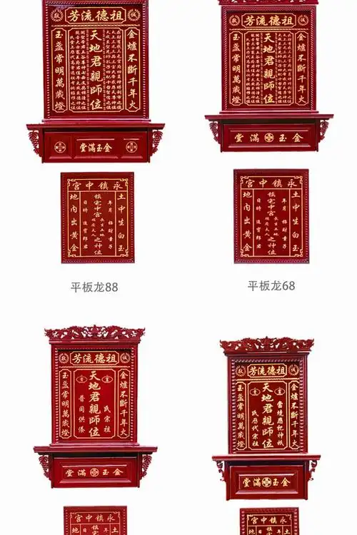 实木家神神龛神榜香火中堂神台祖宗牌位供奉台天地君亲师家用平板龙60