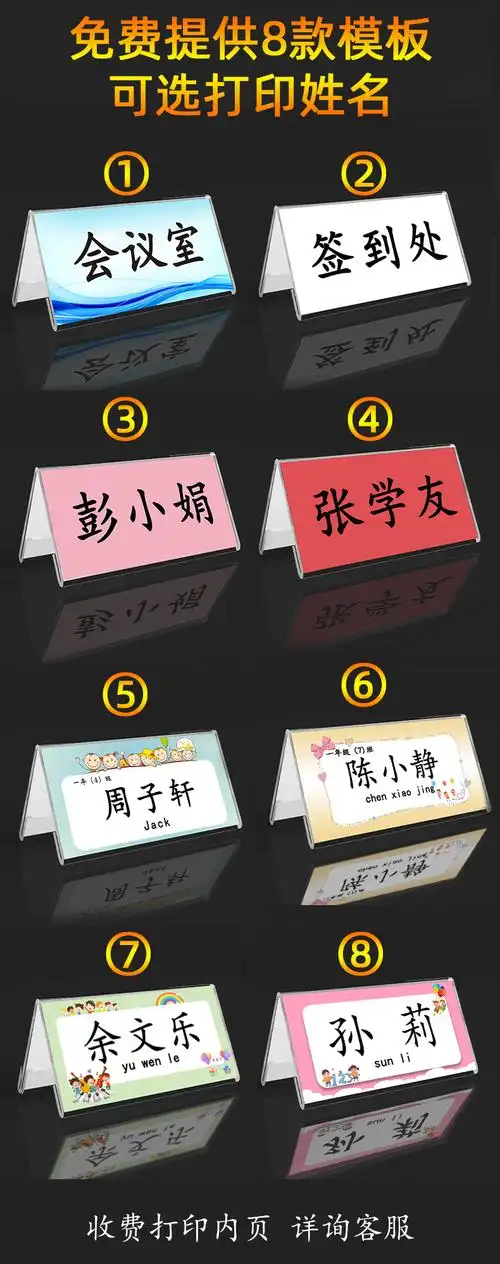 高透亚克力桌牌会议室三角席卡牌桌签席位牌名字台卡座位坐席牌嘉宾