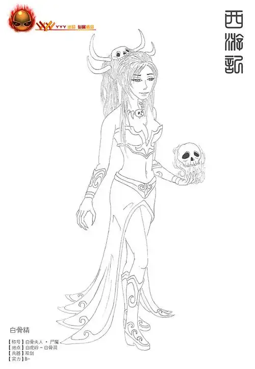 【西游记】全英会 下 - 原创作品 - 站酷(zcool)