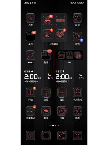 华为保时捷主题全局适配华为荣耀全系列型号全部支持带铃声字体