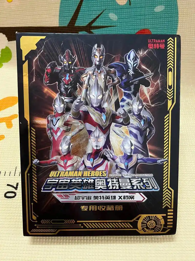 奥特曼卡片收集册.有这个本本~ 98在小伙伴里是不是很厉害? - 抖音