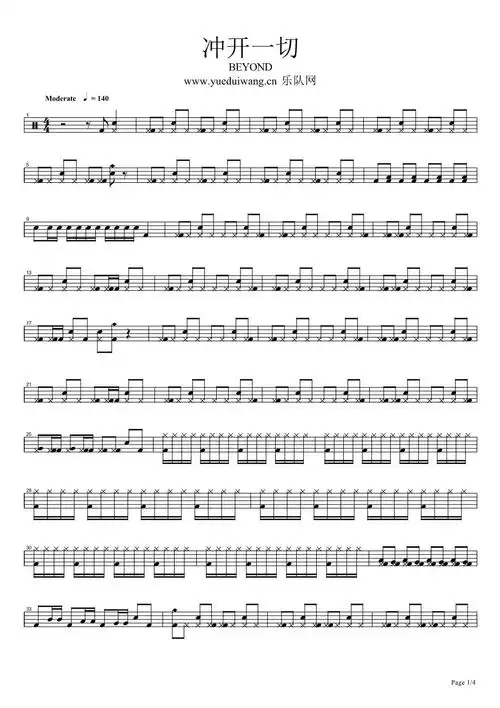 冲开一切(架子鼓谱)-beyond_架子鼓谱_乐队网-分享乐队总谱,吉他谱