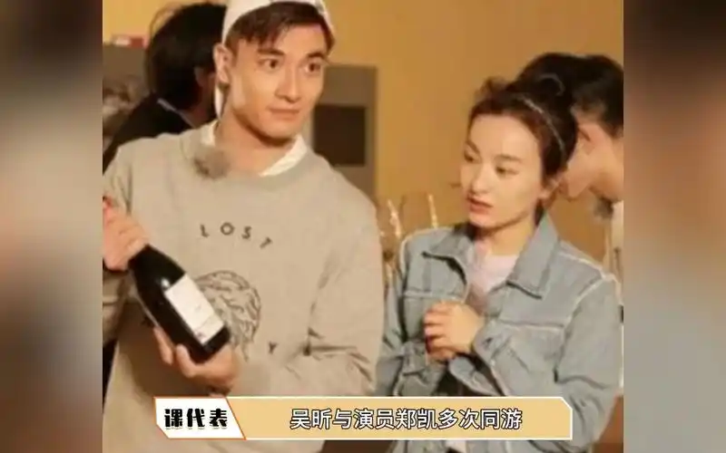 吴昕郑凯恋情回顾