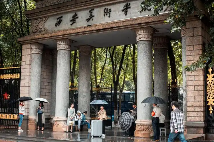 西安美术学院大门