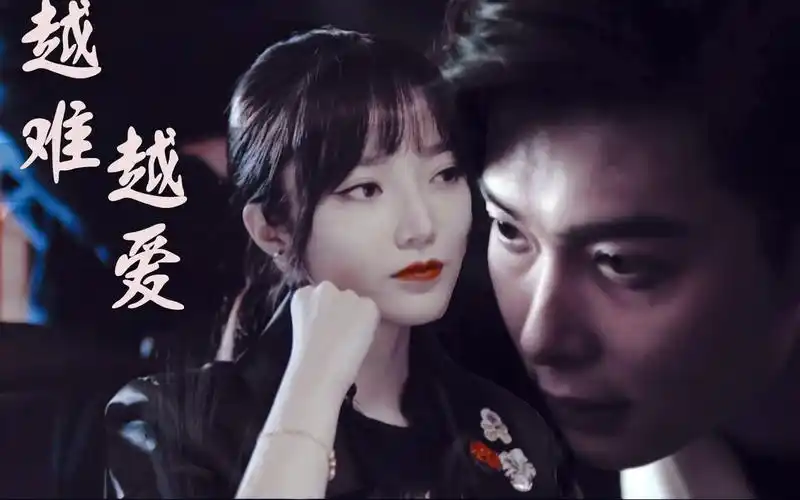 张日山x尹南风南山cp越难越爱