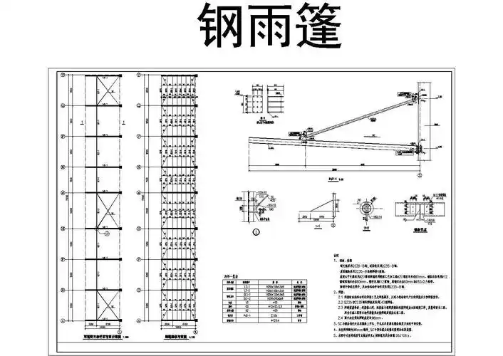 某钢结构雨篷结构设计图(共一张图)
