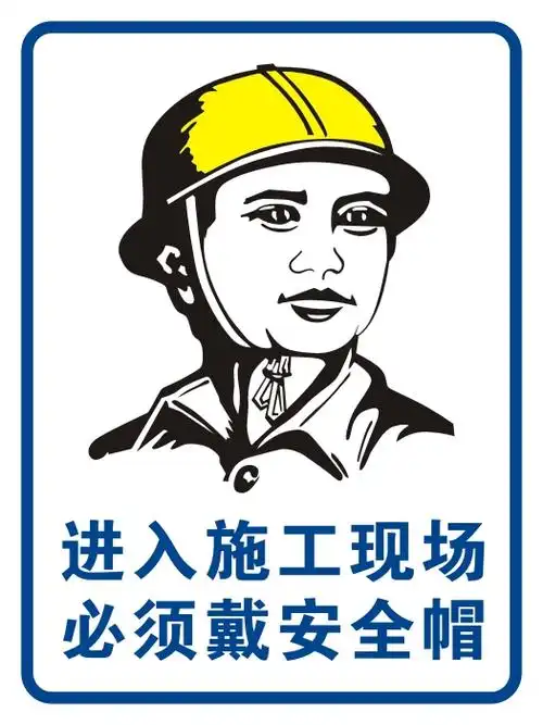 进入施工现场必须戴安安全帽安全第一预防为主pvc标志牌标志牌