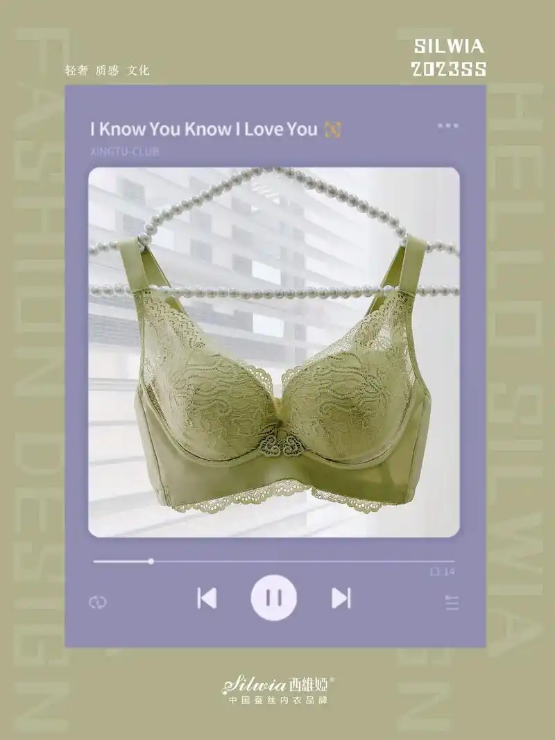西维娅 | 国风舒适天菜内衣推荐,快速g.小胸闭眼冲!一秒g - 抖音