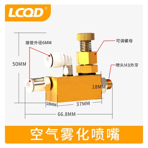 全铜雾化喷头微雾可调造雾加湿虹吸低压精细气动二流体喷咀喷嘴 黄铜