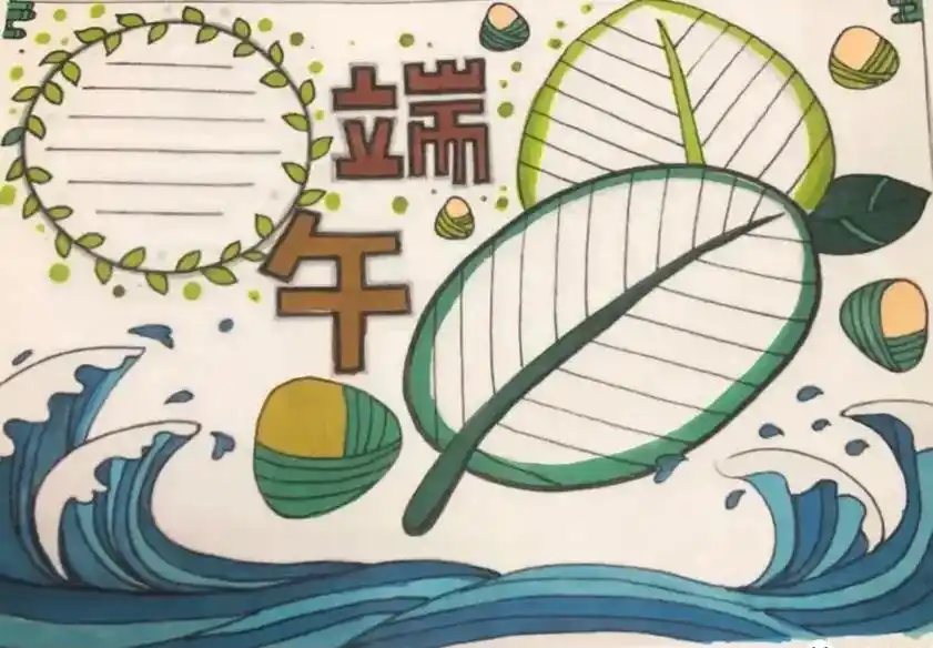 手抄报走一波～#手抄报 #简笔画 #端午节 #画画 #热门推 - 抖音