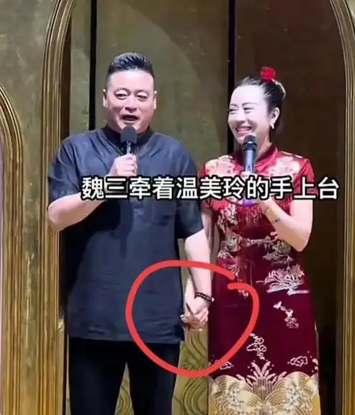 王小利儿子再办婚礼温美玲与魏三牵手引热议得知真因可以理解2