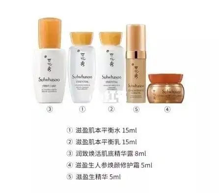 雪花秀五件套中样