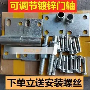 铁大门配件门轴