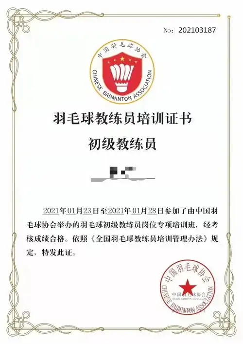 18岁就可以参加羽毛球裁判员培训