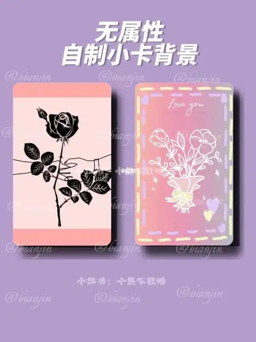 无属性自制小卡背面430仔细看下方文字