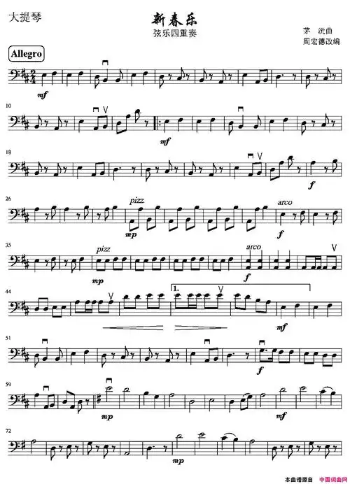 新春乐(弦乐四重奏大提琴分谱)