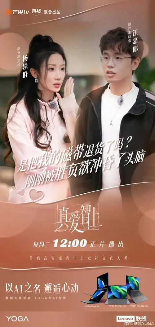 【转 评】抽1人送出yoga高迪礼盒一个  #真爱团建日##真爱智上#    当