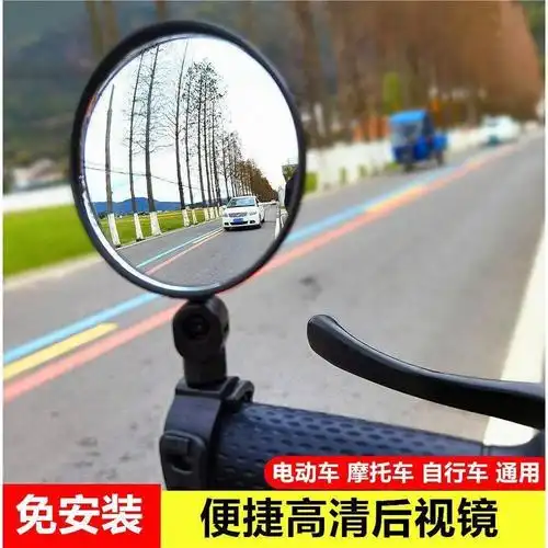 s电动车后视镜自行车后视镜电瓶车凸面镜单车反光镜山地车后视镜
