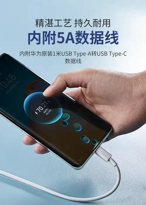 华为充电器原装40w快充mate30pro2040ep30nova7se手机6冲插头5荣耀x