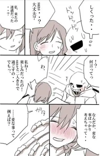 sans×frisk