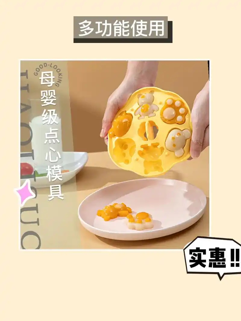 97 美味蒸煮好帮手!这款猫爪硅胶蒸糕点心模具真是太可爱了 - 抖音