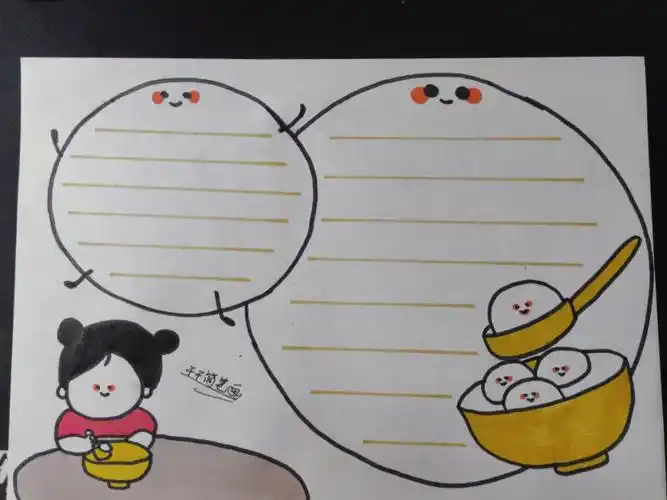 万能模板手抄报