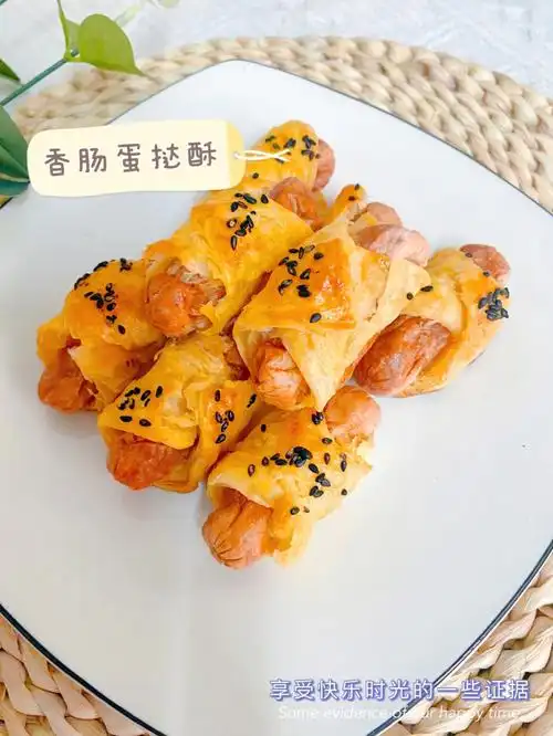 香肠蛋挞酥轻松get吧60159292食材:蛋挞皮4个,小香肠8个,蛋黄