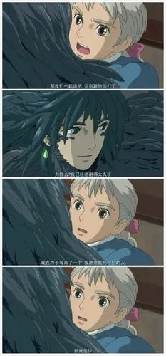 动漫语录# 哈尔的移动城堡 (哈尔)
