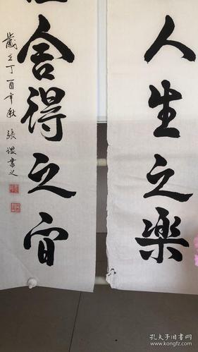 066无限人生之乐,尽在舍得之间30×136cm!