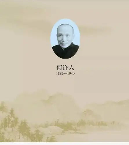 何许人瓷板画鉴定方法技巧如何通过款识辨别
