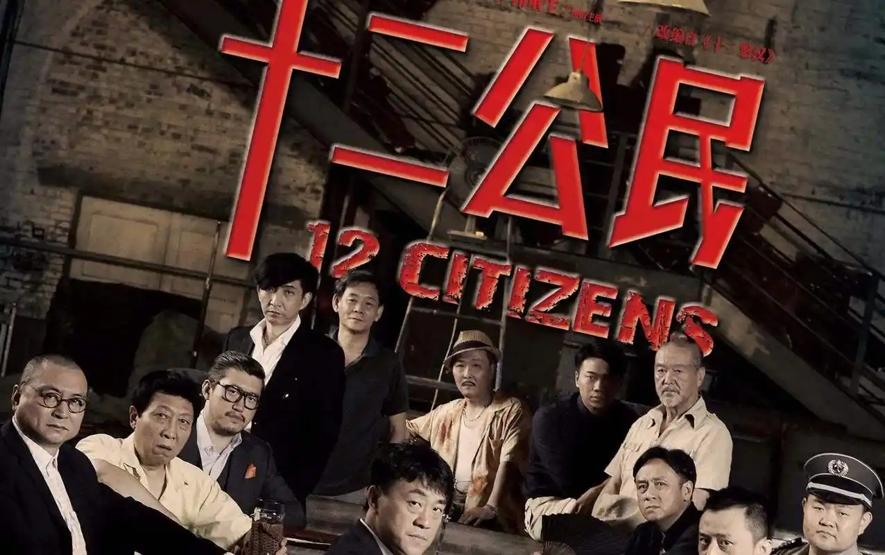 电影资讯:《十二公民》生命必须尊重