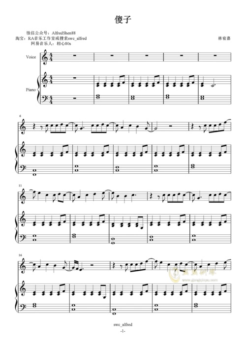 傻子-伴奏,傻子-伴奏钢琴谱,傻子-伴奏c调钢琴谱,傻子-伴奏钢琴谱大全