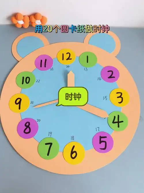 钟表手工自制教程