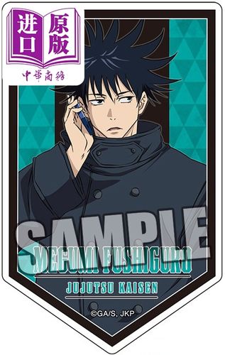 旗形徽章 咒术回战 亚克力徽章  window shopping ve