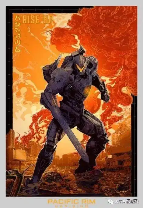 【新片资讯】《环太平洋2》曝光imax海报 三台新机甲加入战斗!