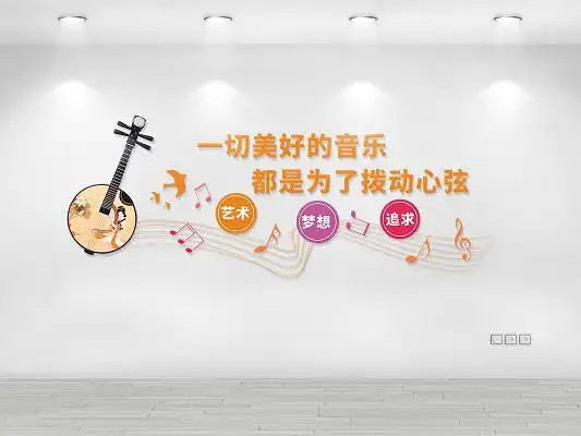 黄色温馨自然音乐文化墙琵琶拨动心弦