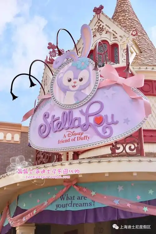 上海迪士尼乐园国内代购 stellalou芭蕾兔子 毛公仔玩偶