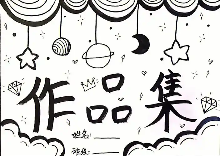 幼儿绘画作品封面