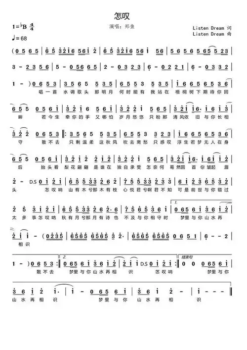 有没有那么一首歌只是因为一句歌词而让你深深的爱上了它为什么