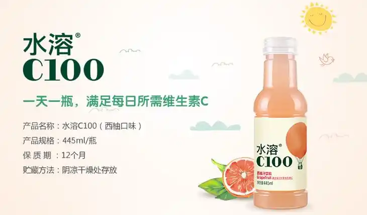 农夫水溶c100西柚445ml*24
