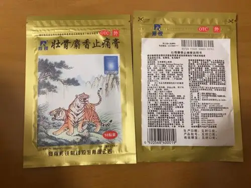 羚锐 壮骨麝香止痛膏 7cm*10cm*10贴简装 祛风湿 活血止痛 风湿关节