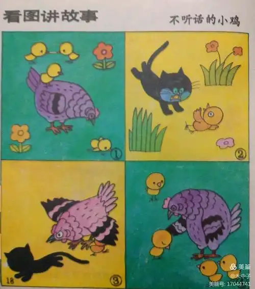 《讲故事》(三只蝴蝶,萝卜回来了,小兔子搬家)