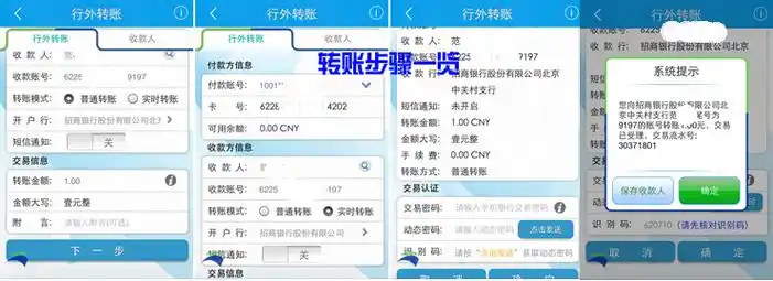 银行手机银行采用身份证号作为用户名,然后配合密码和验证码登录成功